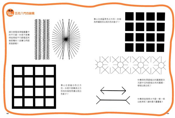 玩出100分科學腦：做實驗、玩遊戲，激發孩子的學習動力!