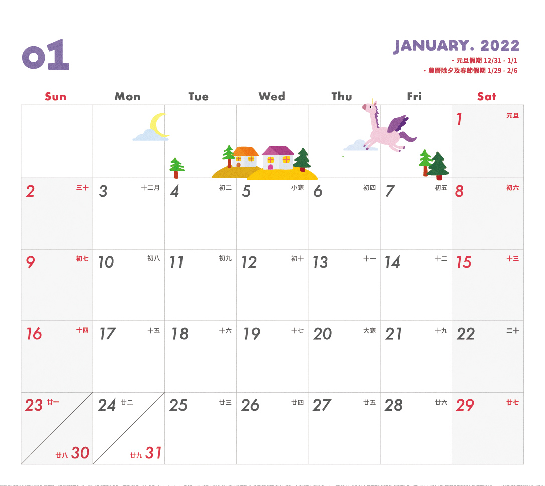 陽光社會福利基金會 - 2022年小陽光桌曆