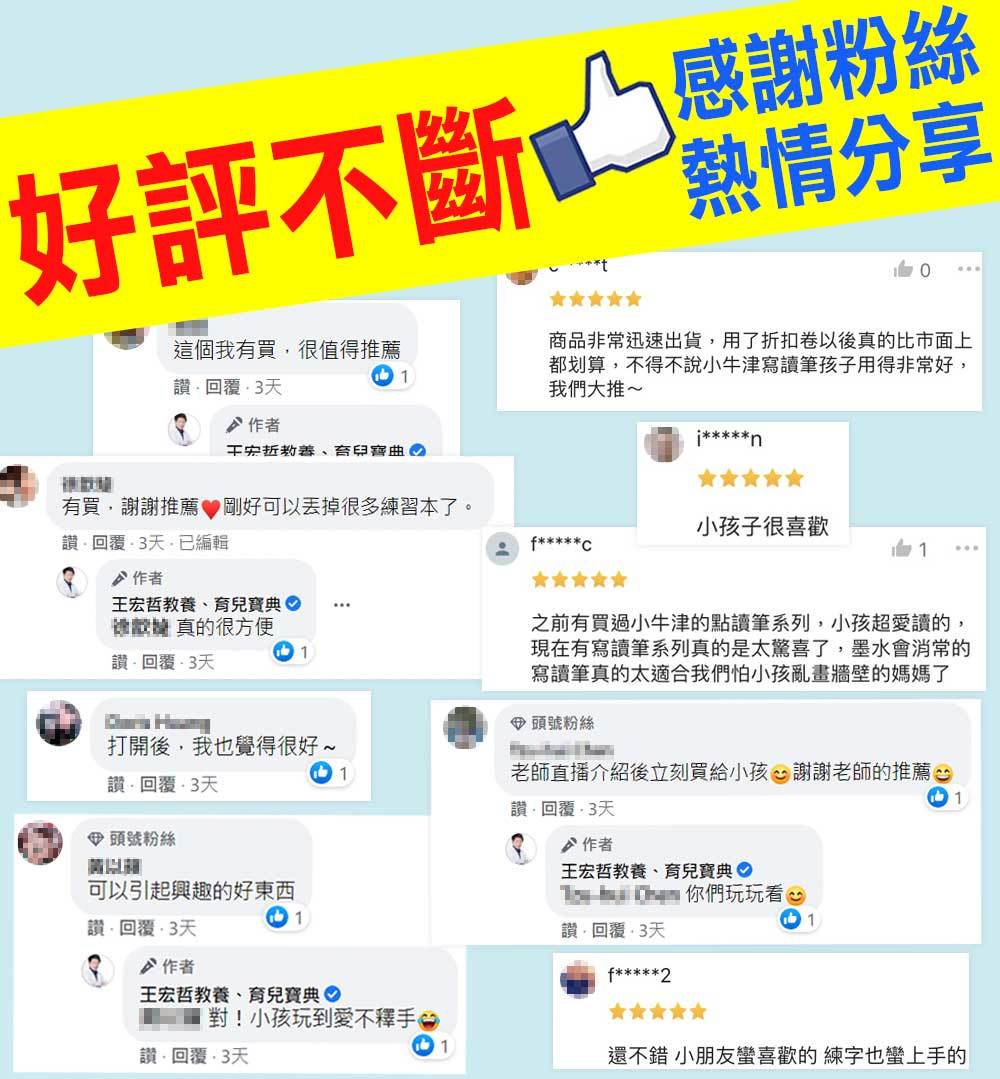 小牛津 - 【寫讀筆超值組】寫讀筆+基礎圖解凹槽寫讀本4本(贈專用筆芯16入)-4本凹槽本(ㄅㄆㄇ注音、ABC字母、123數字、幼幼基礎國字)、寫讀筆x1、筆芯x16、充電線-袋裝