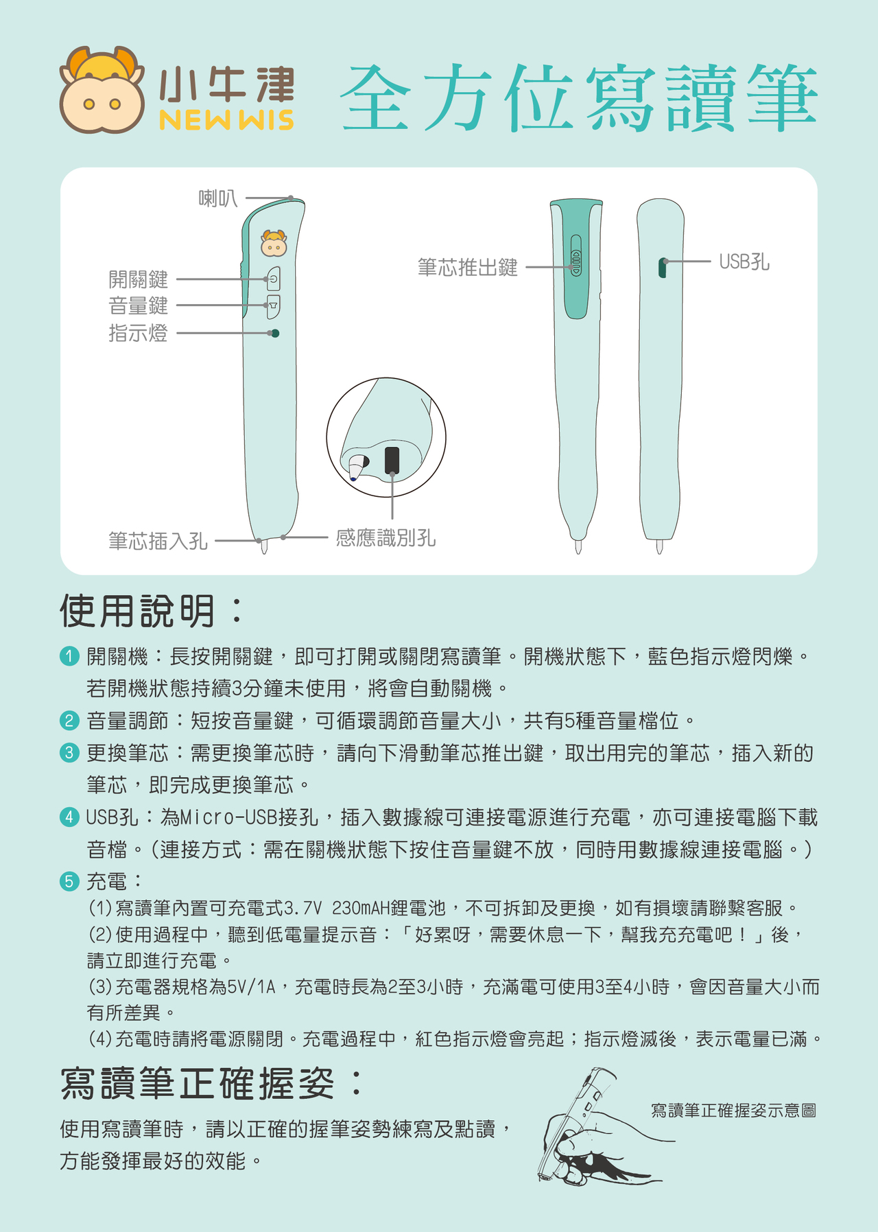 小牛津 - 【寫讀筆超值組】寫讀筆+基礎圖解凹槽寫讀本4本(贈專用筆芯16入)-4本凹槽本(ㄅㄆㄇ注音、ABC字母、123數字、幼幼基礎國字)、寫讀筆x1、筆芯x16、充電線-袋裝