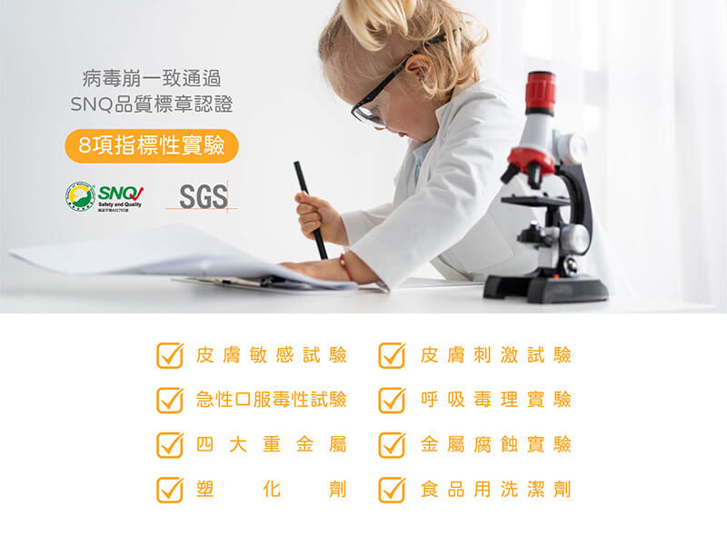 病毒崩 VirusBom - 100ppm噴劑-100ml