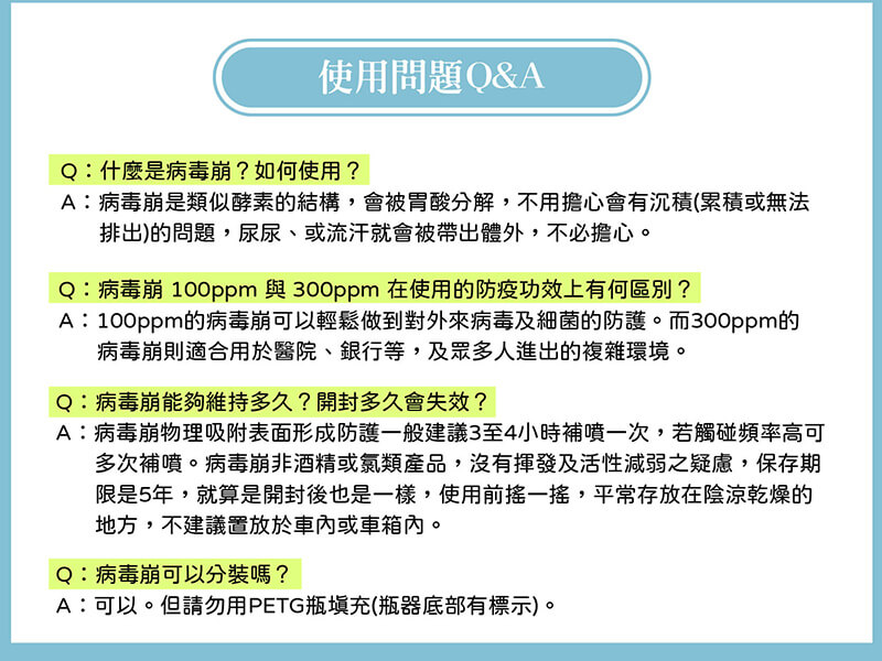 病毒崩 VirusBom - 100ppm噴劑-100ml