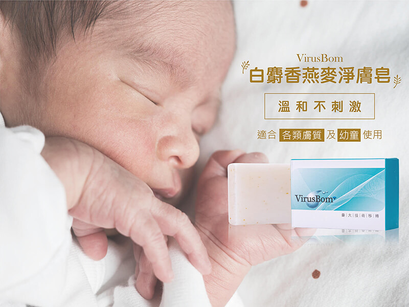 病毒崩 VirusBom - [小家庭出遊組] 100ppm噴劑100ml*4+100ppm白麝香燕麥淨膚皂100g*2