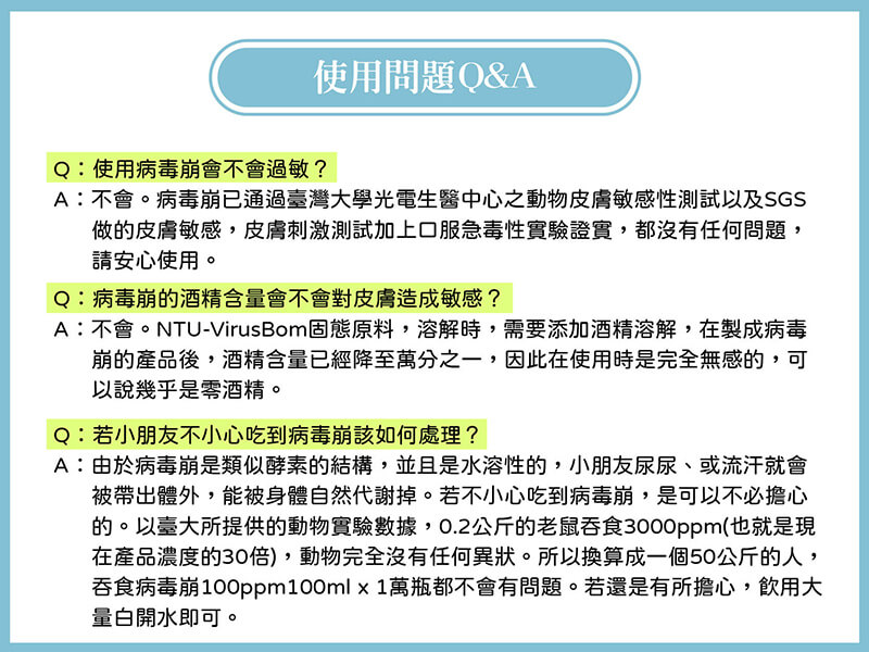 病毒崩 VirusBom - 100ppm噴劑-特惠2入組-100ml*2
