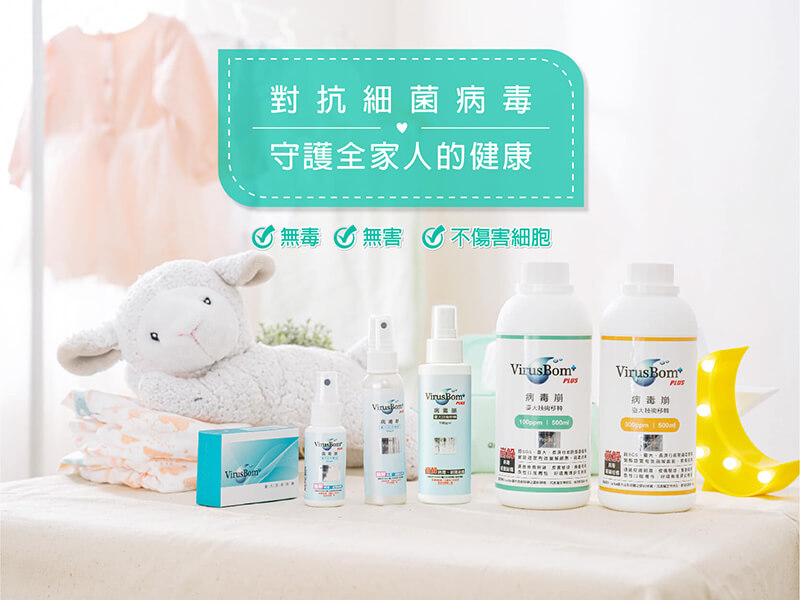 病毒崩 VirusBom - 100ppm噴劑-特惠2入組-100ml*2