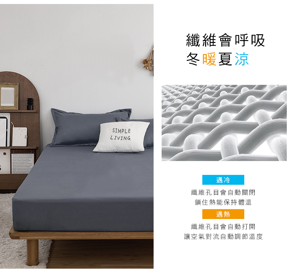 澳洲 Simple Living - 天絲福爾摩沙枕套床包組-台灣製-寧靜灰