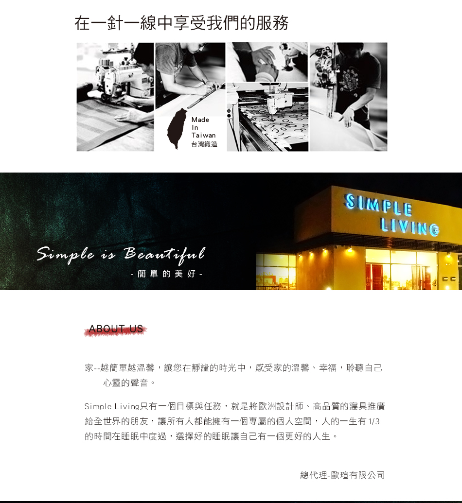 澳洲 Simple Living - 天絲福爾摩沙枕套床包組-台灣製-月眸綠