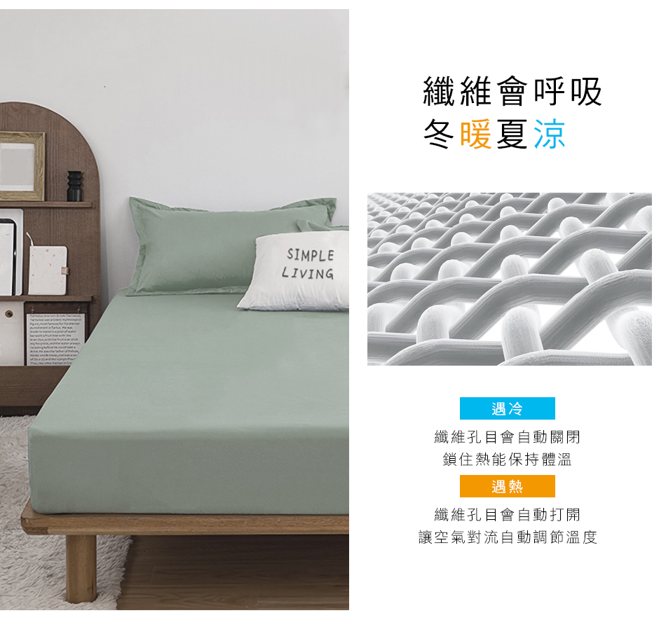 澳洲 Simple Living - 天絲福爾摩沙枕套床包組-台灣製-月眸綠