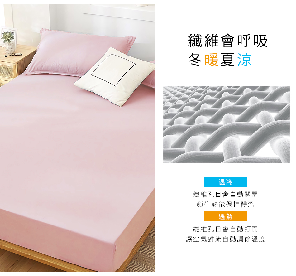 澳洲 Simple Living - 天絲福爾摩沙枕套床包組-台灣製-玫瑰粉