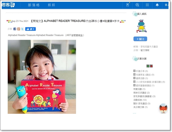 ALPHABET READER TREASURE/26BK+點讀筆+字卡-盒裝書(26本字母書)+點讀筆*1+字卡