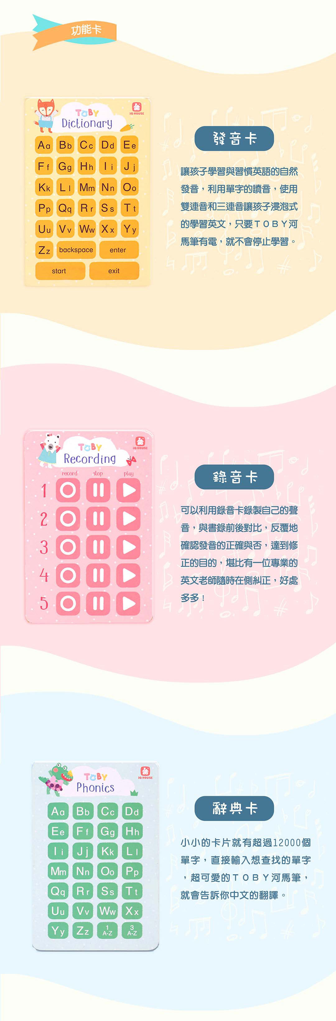 iQ House - Toby河馬筆點讀系列-Hello My First Dictionary 1200 我的第一本中英圖典點讀遊戲書+Toby河馬點讀筆*1(內附1000張點讀貼紙，可自製點讀書)