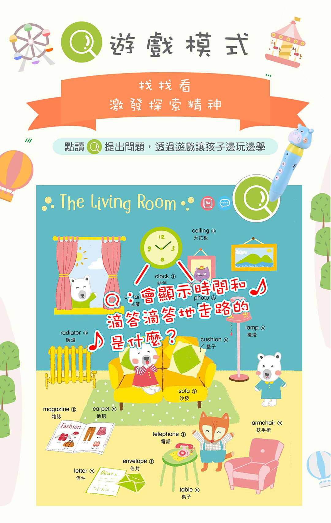 iQ House - Toby河馬筆點讀系列-Hello My First Dictionary 1200 我的第一本中英圖典點讀遊戲書+Toby河馬點讀筆*1(內附1000張點讀貼紙，可自製點讀書)