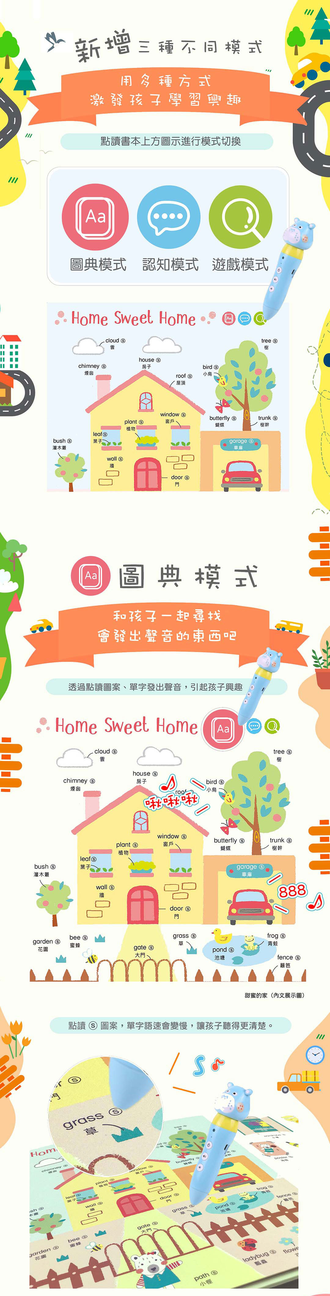 iQ House - Toby河馬筆點讀系列-Hello My First Dictionary 1200 我的第一本中英圖典點讀遊戲書+Toby河馬點讀筆*1(內附1000張點讀貼紙，可自製點讀書)