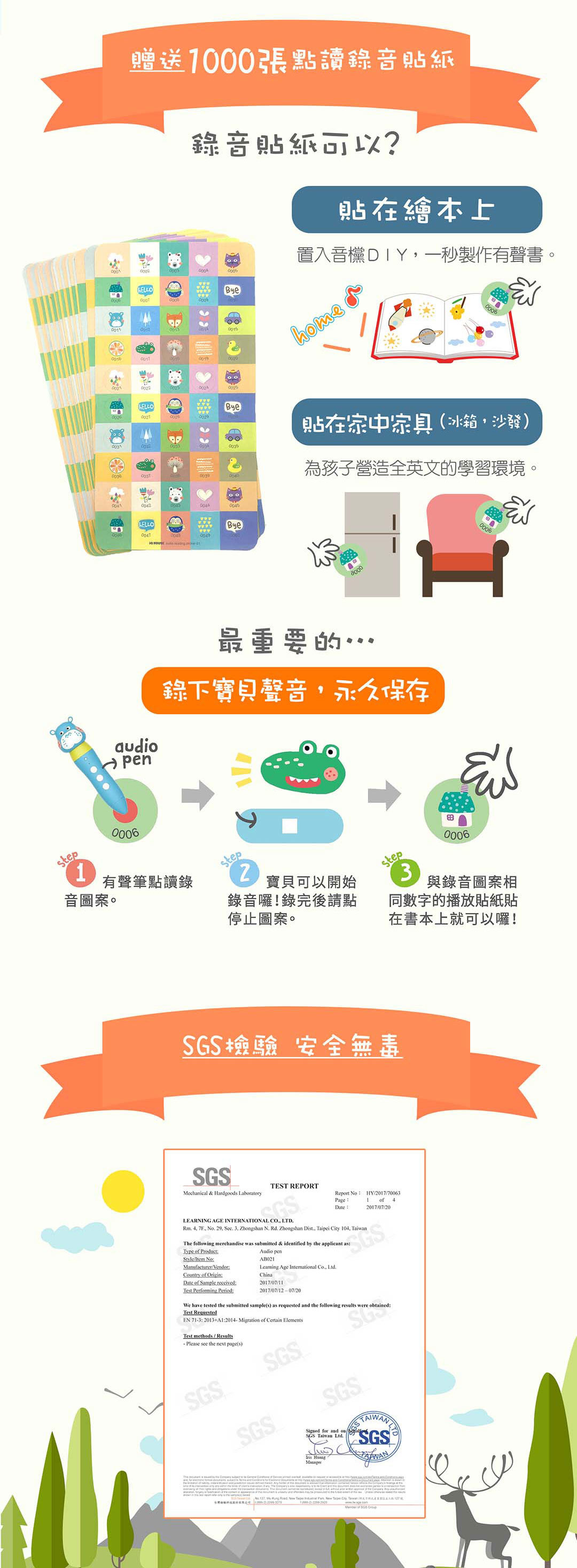 iQ House - Toby河馬筆點讀系列-Hello My First Dictionary 1200 我的第一本中英圖典點讀遊戲書+Toby河馬點讀筆*1(內附1000張點讀貼紙，可自製點讀書)