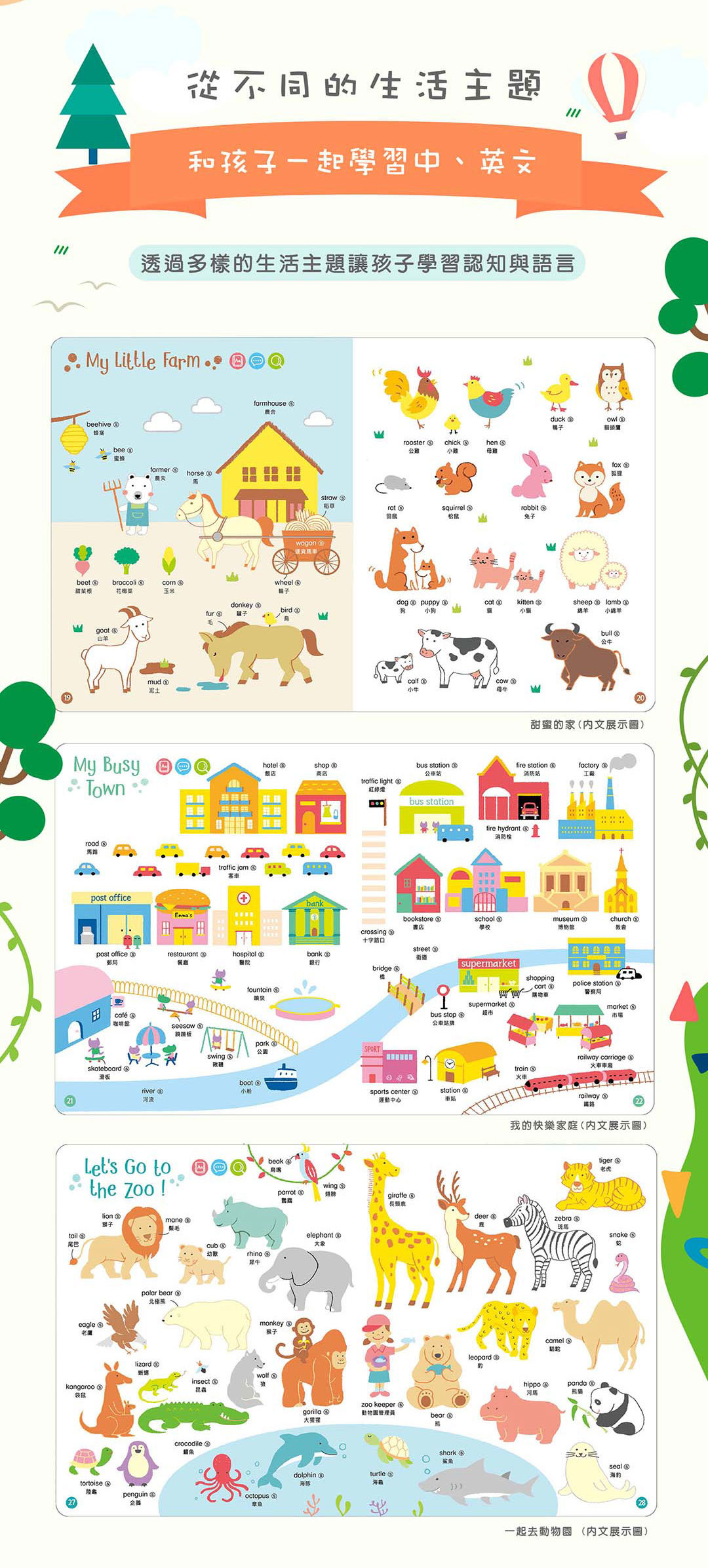 iQ House - Toby河馬筆點讀系列-Hello My First Dictionary 1200 我的第一本中英圖典點讀遊戲書+Toby河馬點讀筆*1(內附1000張點讀貼紙，可自製點讀書)