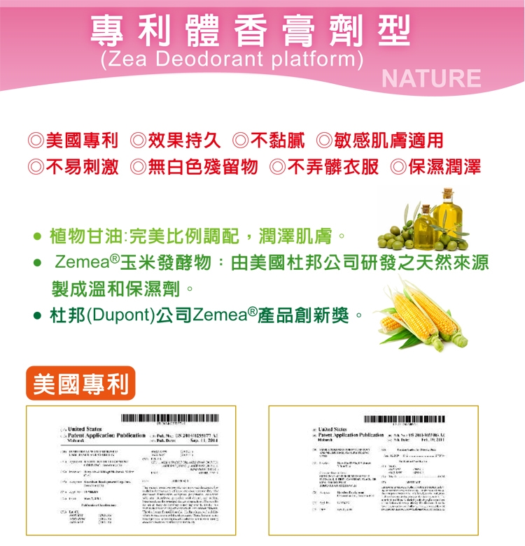 美國 Lafe's organic - 純自然體香膏雙入組-無味＋運動