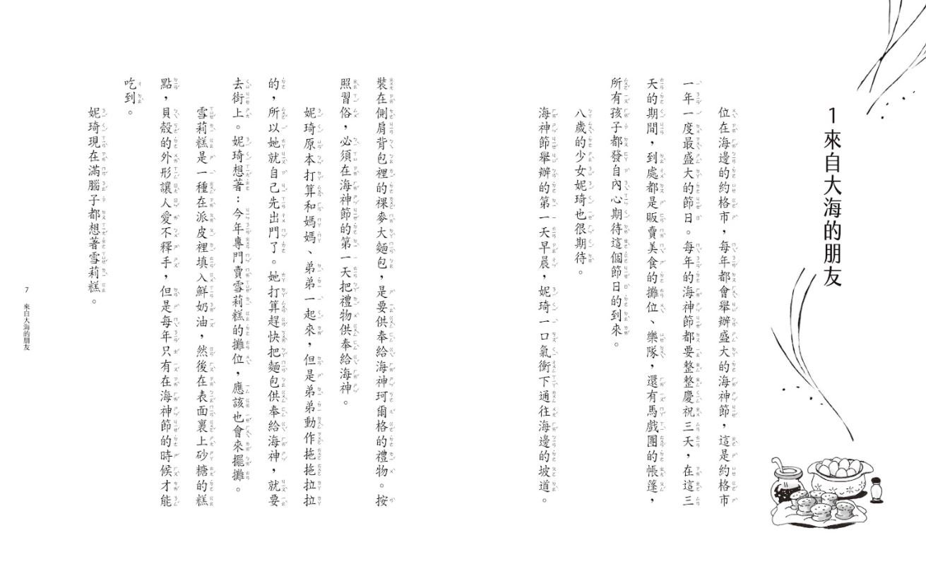 魔法十年屋3：拒絕委託的十年屋