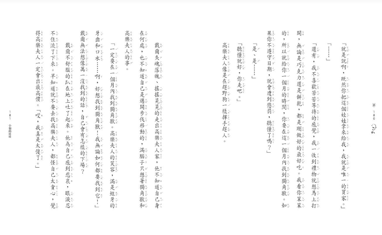 魔法十年屋3：拒絕委託的十年屋