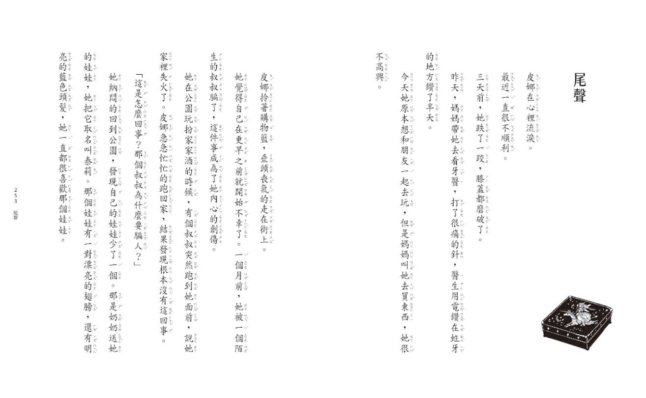 魔法十年屋3：拒絕委託的十年屋