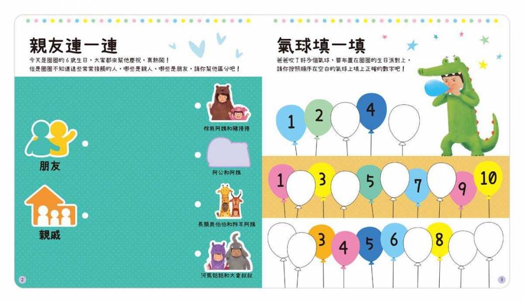 禾流文創 - [合購組]祕密派對10本送10本我的祕密練習本