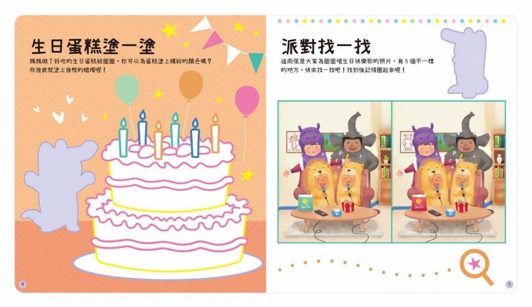 禾流文創 - [合購組]祕密派對10本送10本我的祕密練習本