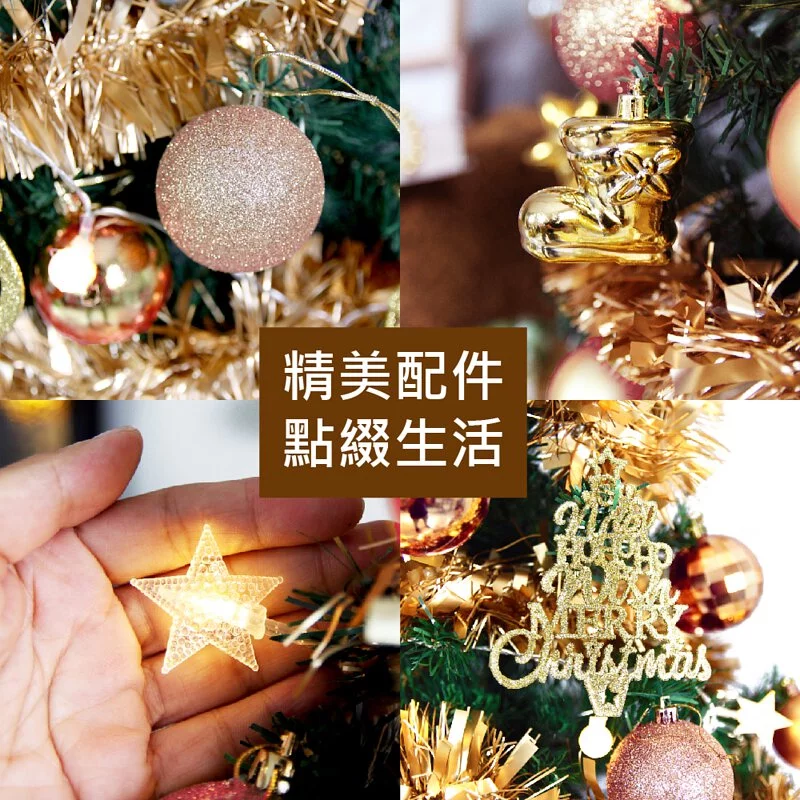 TROMSO - 2021風格旅程桌上型聖誕樹/含豐盛耶誕掛飾及附LED省電造型燈串-奢華玫瑰金 (總長約60cmx樹圍直徑約30cm)-總重量約600g