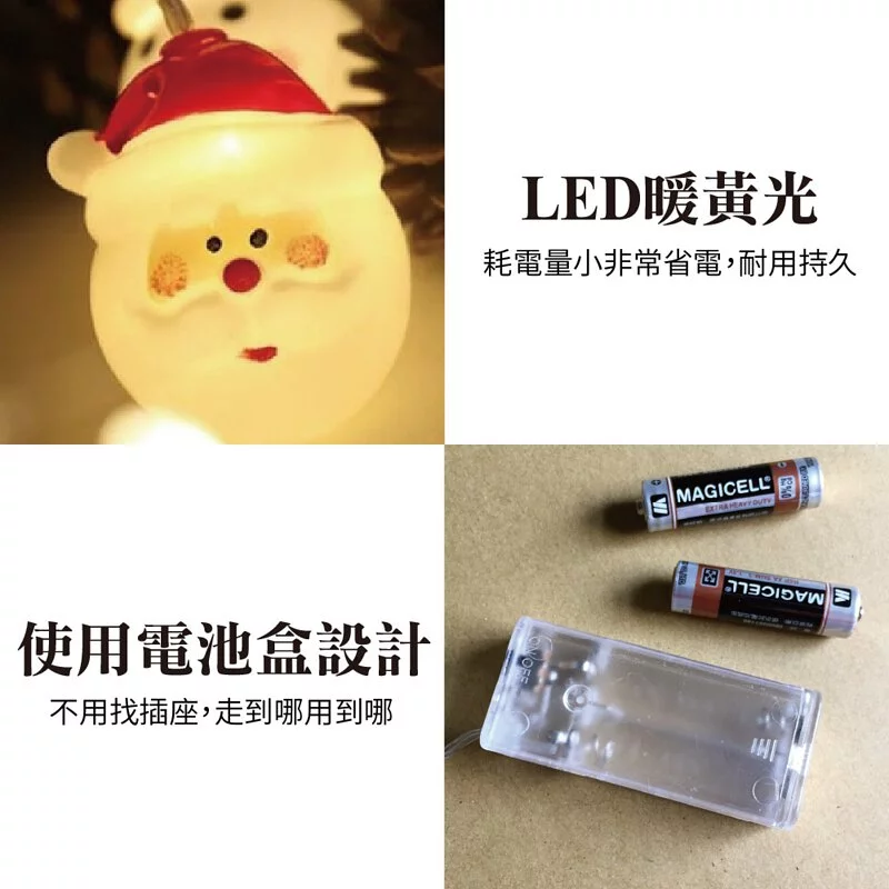 TROMSO - 北歐立體聖誕老人燈串/燈飾/耶誕掛飾配件-LED電池盒式-暖黃光 (約200cm)-一串10燈/約150g