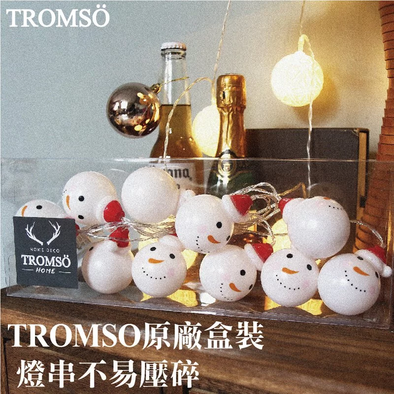 TROMSO - 北歐立體微笑雪人燈串/燈飾/耶誕掛飾配件-LED電池盒式-暖黃光 (約200cm)-一串10燈/約100g