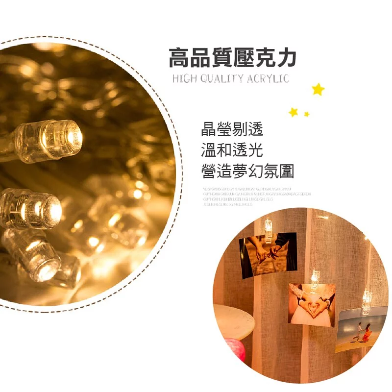 TROMSO - LED夾照片愛心簾燈-暖白光 (約1.8x1.5cm)-約400g