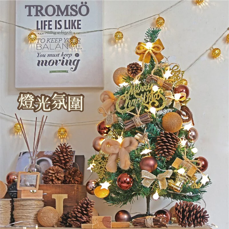 TROMSO - 2021風格旅程桌上型聖誕樹/含豐盛掛飾及附LED省電造型燈串-新發表限定款-挪威松果森林 (總長約60cmx直徑約30cm)-總重量約600g