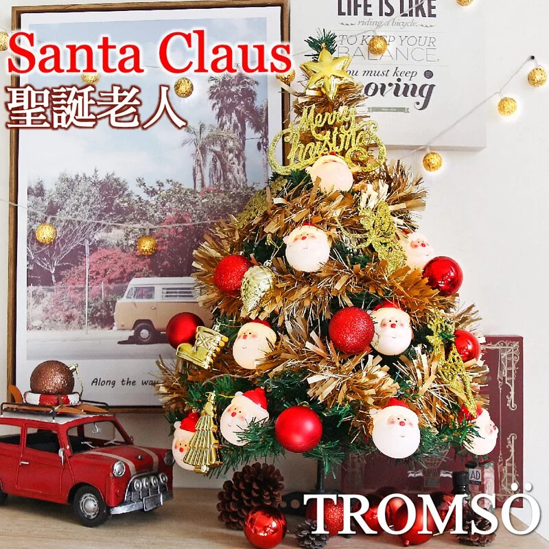 TROMSO - 風格旅程桌上型聖誕樹/含豐盛掛飾及附LED省電造型燈串-聖誕老人 (總長約60cmx直徑約30cm)-總重量約600g