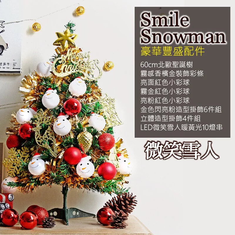 TROMSO - 風格旅程桌上型聖誕樹/含豐盛掛飾及附LED省電造型燈串-聖誕老人 (總長約60cmx直徑約30cm)-總重量約600g