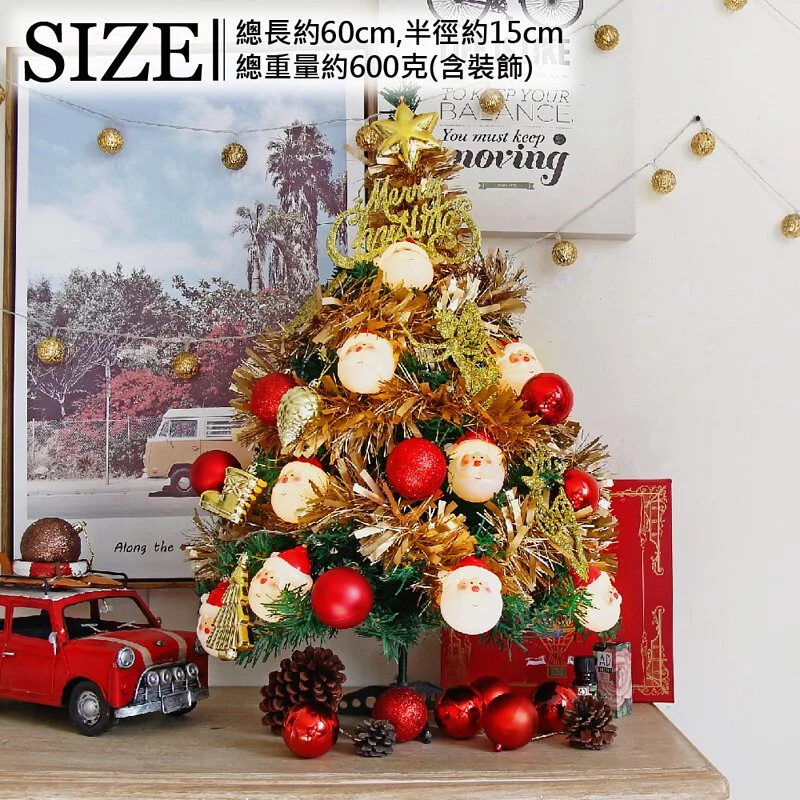 TROMSO - 風格旅程桌上型聖誕樹/含豐盛掛飾及附LED省電造型燈串-聖誕老人 (總長約60cmx直徑約30cm)-總重量約600g