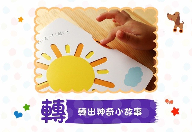 smart寶寶推拉搖轉書-我的家人