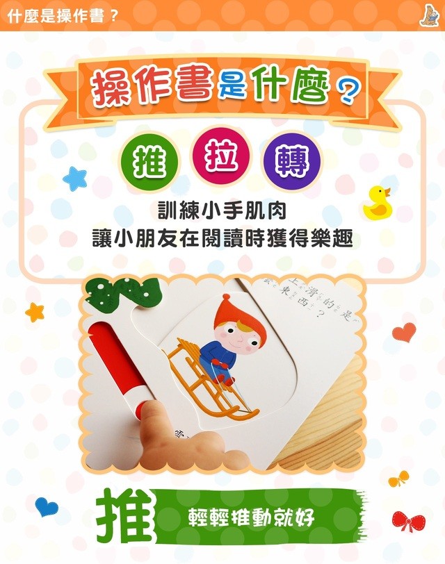 smart寶寶推拉搖轉書-我的家人