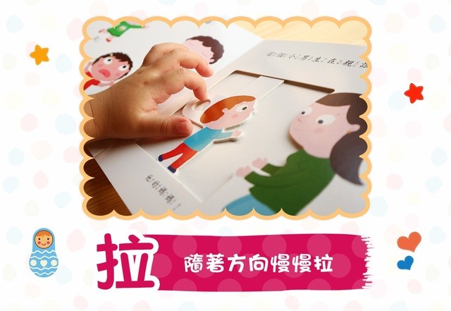 smart寶寶推拉搖轉書-我的家人
