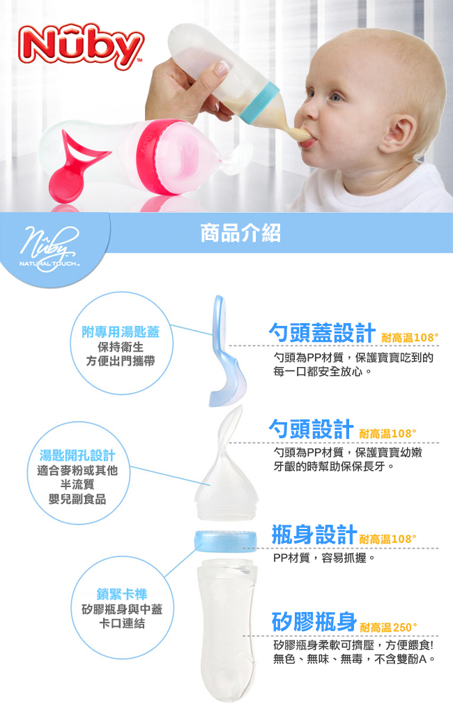 Nuby矽膠餵食器2階段組