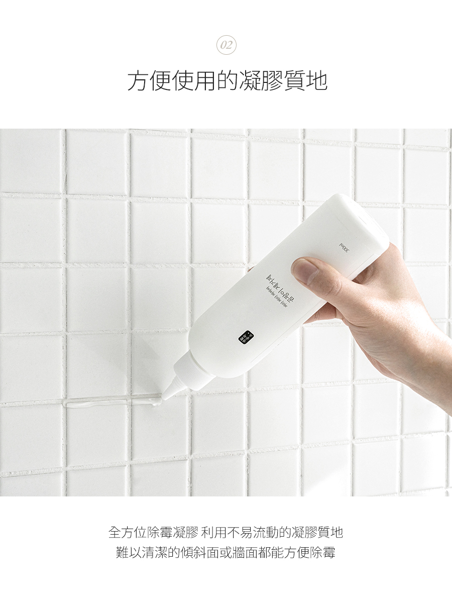 韓國 SAENGONG 生活工作所 - 全方位除霉凝膠-特惠2入組-300ml*2