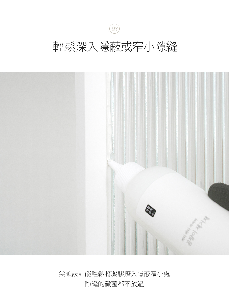 韓國 SAENGONG 生活工作所 - 全方位除霉凝膠-特惠2入組-300ml*2