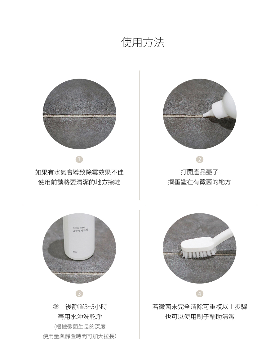 韓國 SAENGONG 生活工作所 - 全方位除霉凝膠-特惠2入組-300ml*2