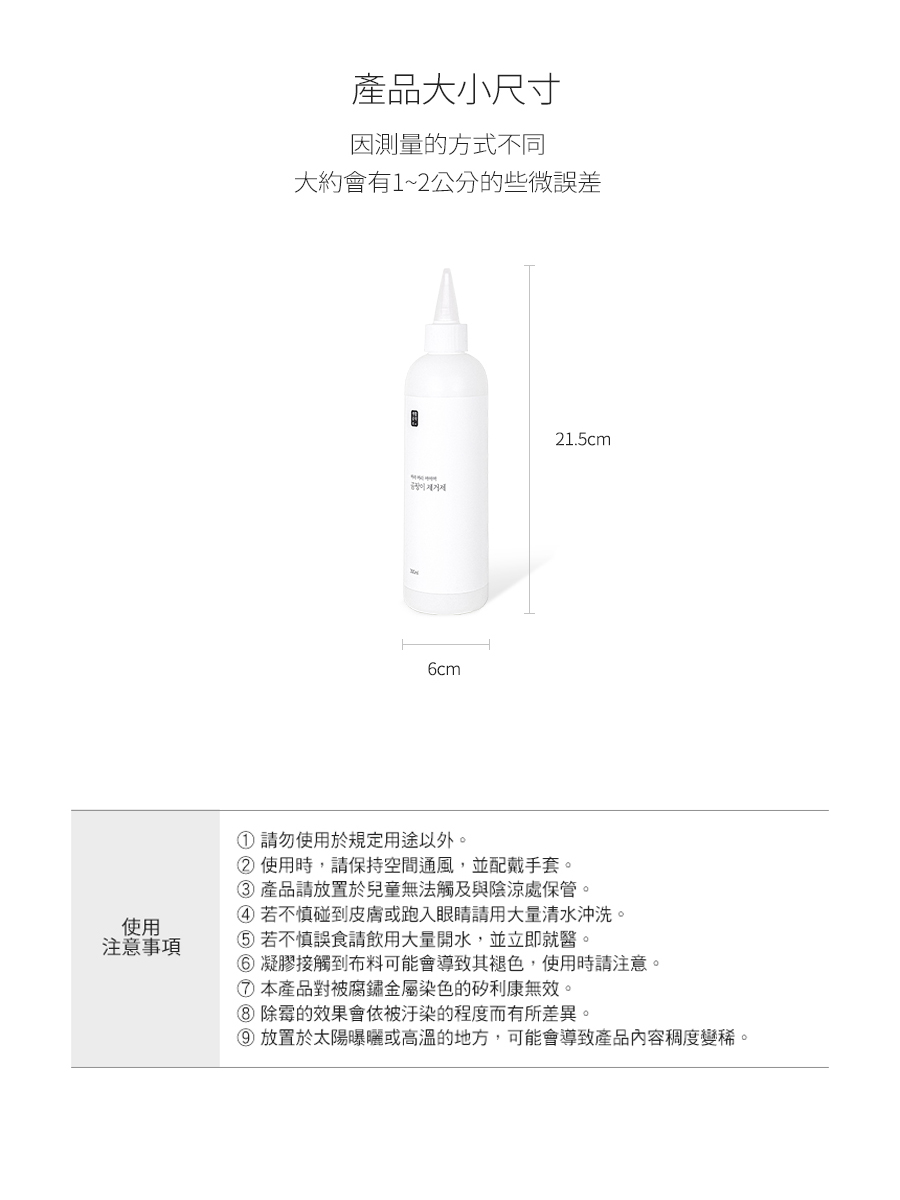 韓國 SAENGONG 生活工作所 - 全方位除霉凝膠-特惠2入組-300ml*2