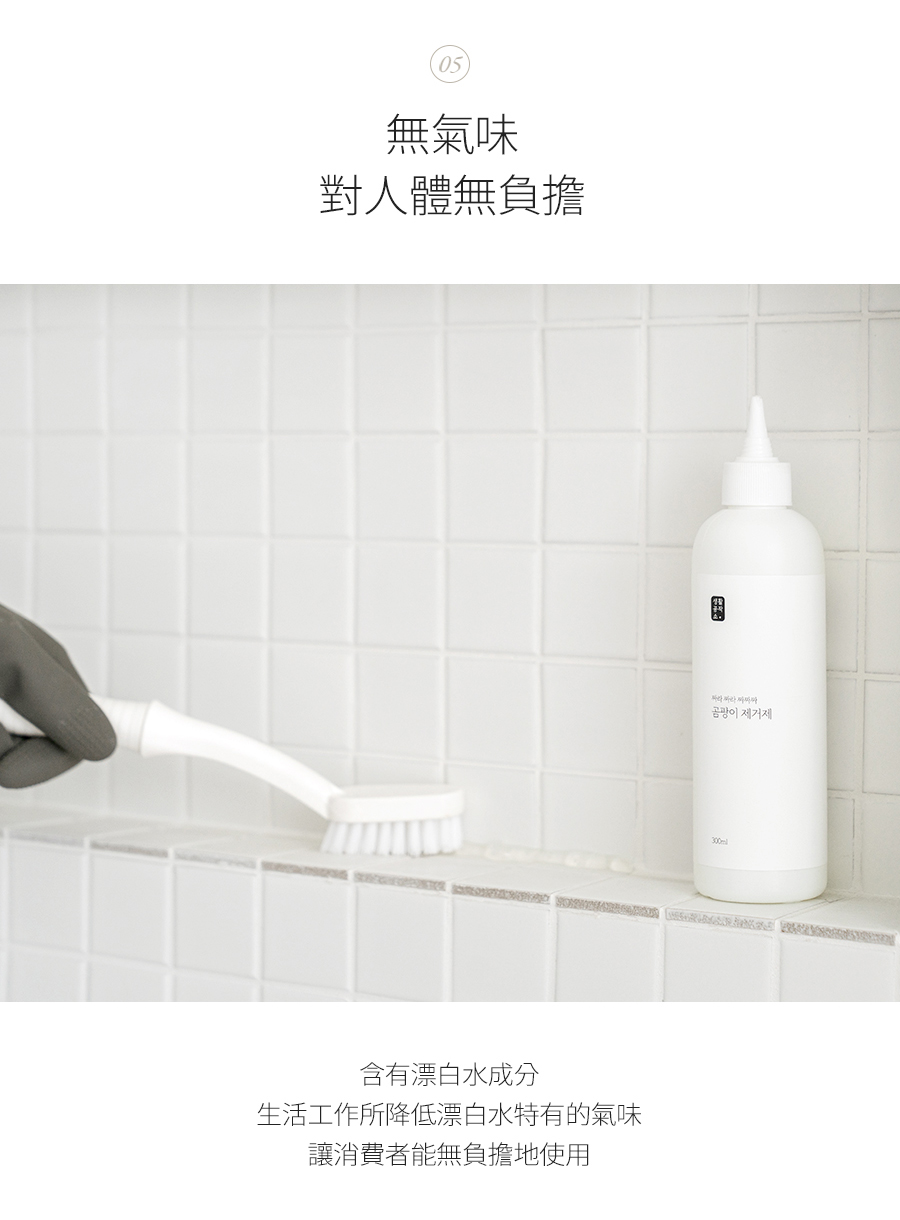 韓國 SAENGONG 生活工作所 - 全方位除霉凝膠-特惠2入組-300ml*2