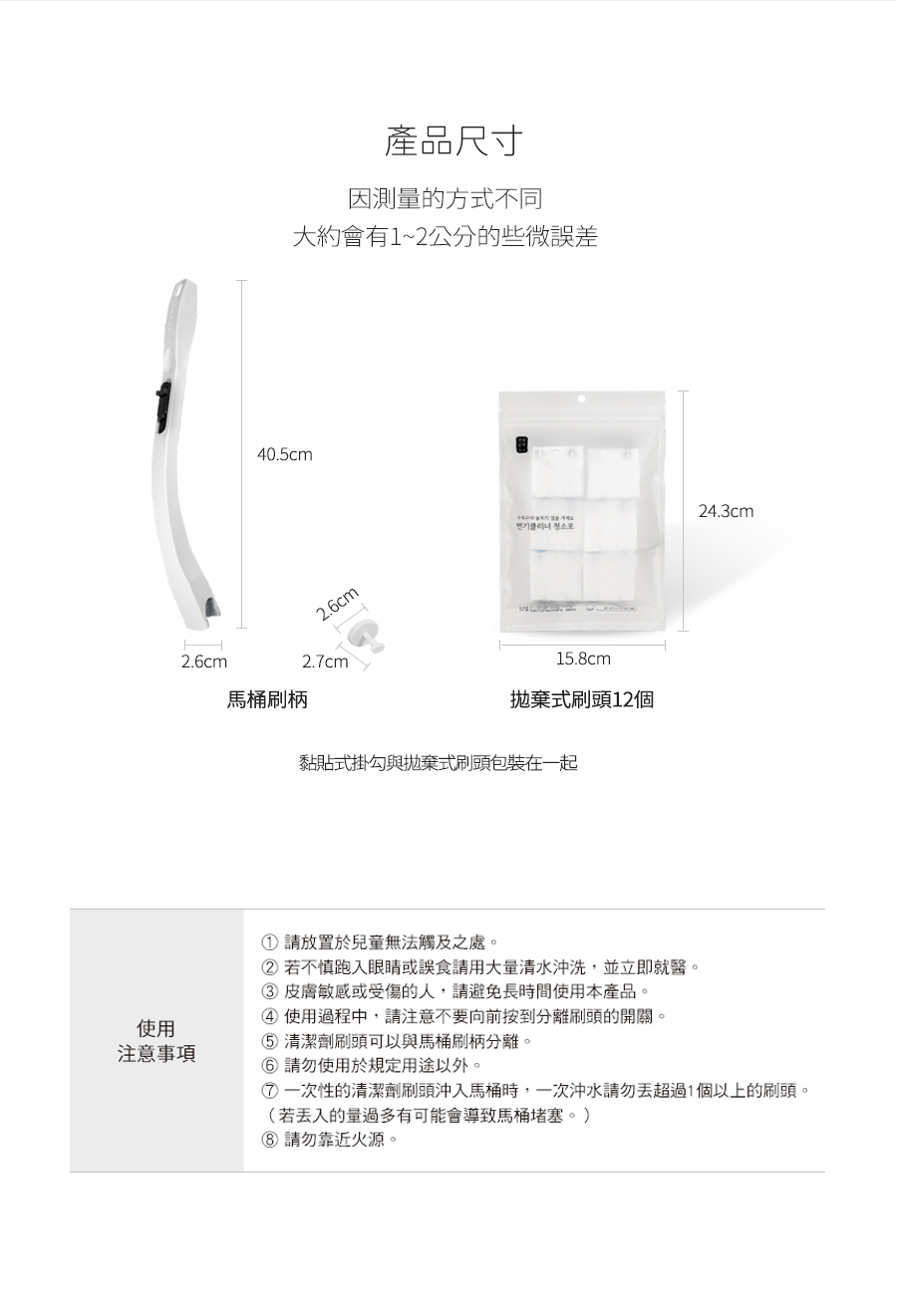 韓國 SAENGONG 生活工作所 - 拋棄式馬桶刷清潔組-手柄*1入(34x405x26mm)+拋棄式刷頭*12入+黏貼掛勾*1入