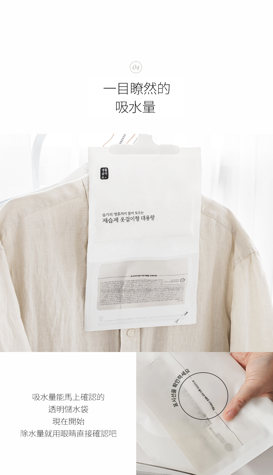 韓國 SAENGONG 生活工作所 - 吊掛式除濕袋-超值4入組-200g*4