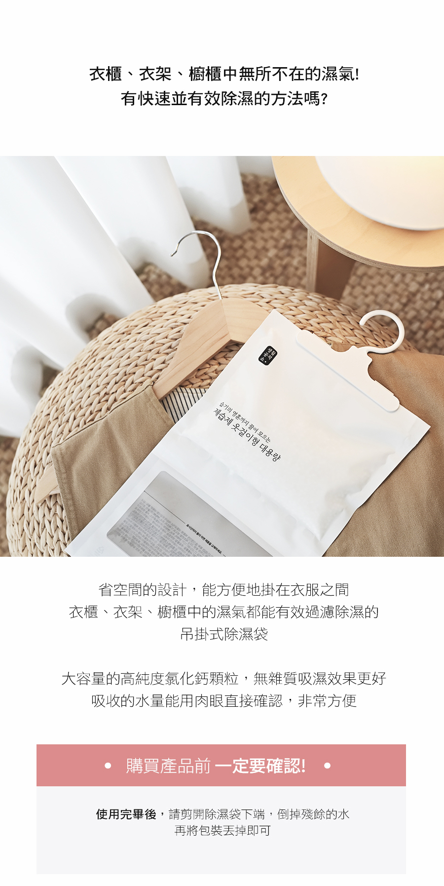 韓國 SAENGONG 生活工作所 - 吊掛式除濕袋-超值4入組-200g*4