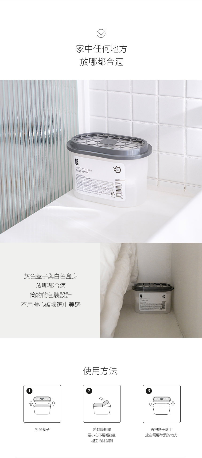 韓國 SAENGONG 生活工作所 - 消臭除濕盒-超值4入組-250ml*4