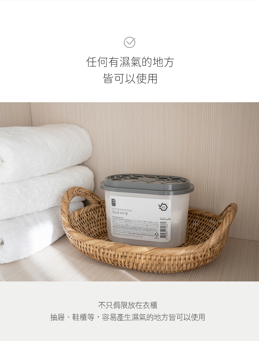 韓國 SAENGONG 生活工作所 - 消臭除濕盒-超值4入組-250ml*4