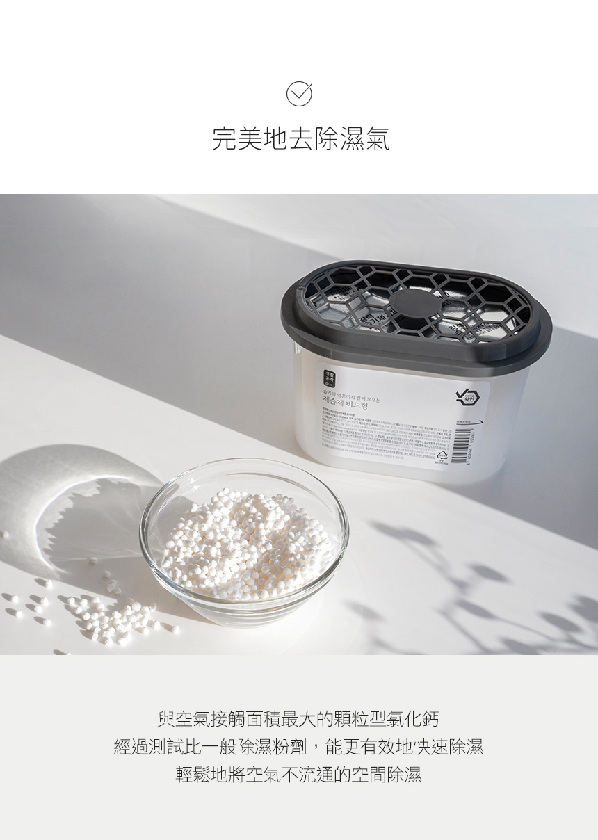 韓國 SAENGONG 生活工作所 - 消臭除濕盒-超值4入組-250ml*4