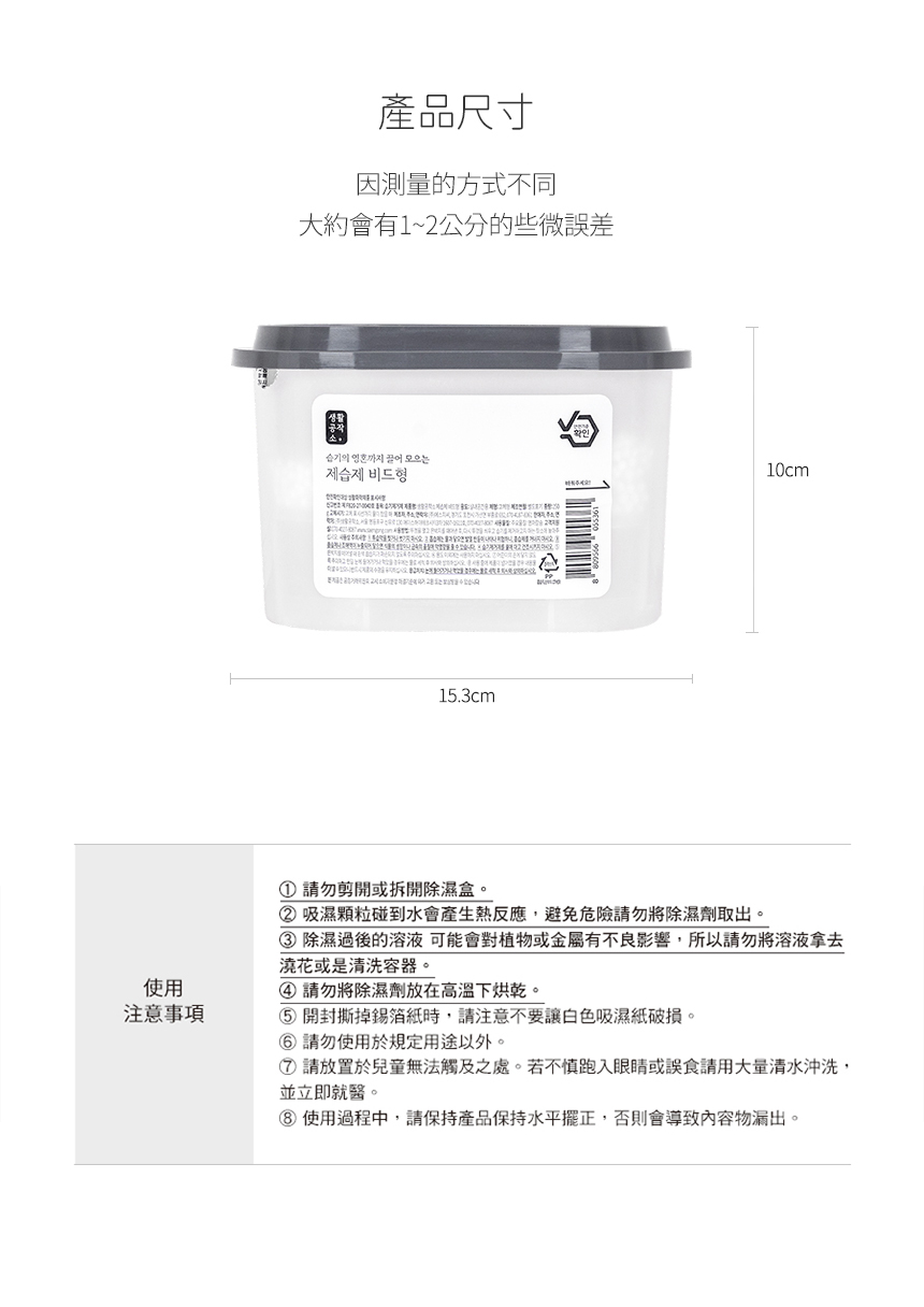 韓國 SAENGONG 生活工作所 - 消臭除濕盒-超值4入組-250ml*4