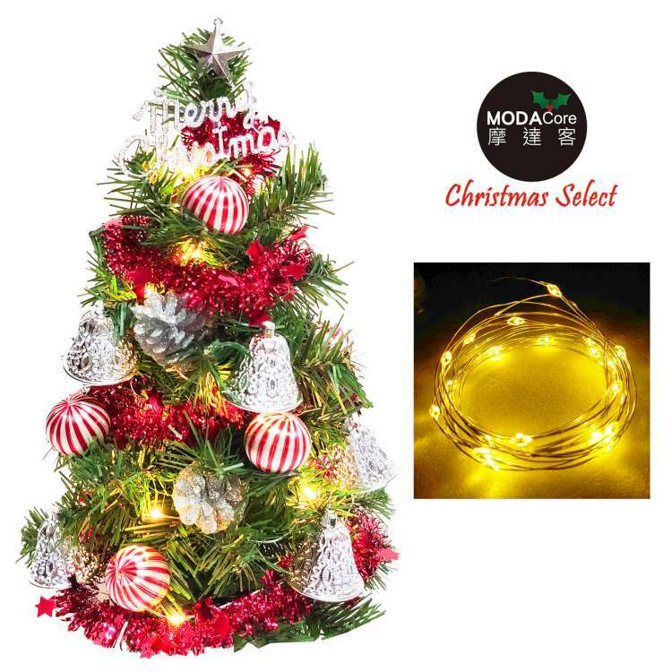 MODACore 摩達客 - 耶誕-台製迷你1尺/1呎(30cm)裝飾聖誕樹(銀鐘糖果球系)+LED20燈銅線燈(暖白光/USB電池兩用充電)